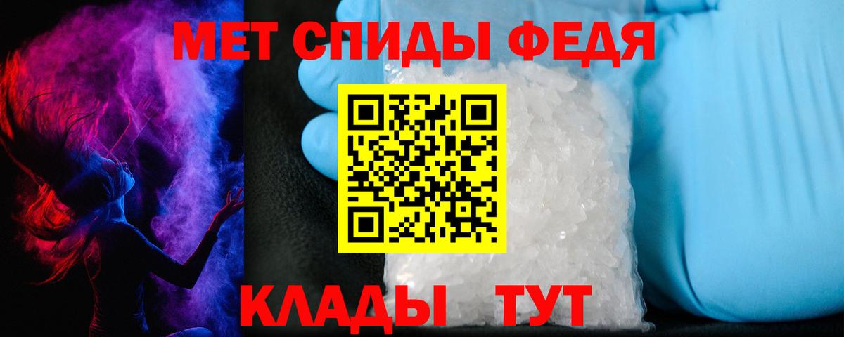 Амфетамин 97% Железноводск