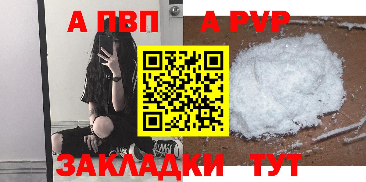 Железноводск  А ПВП СК КРИС  A-PVP Соль  Вход с VPN 