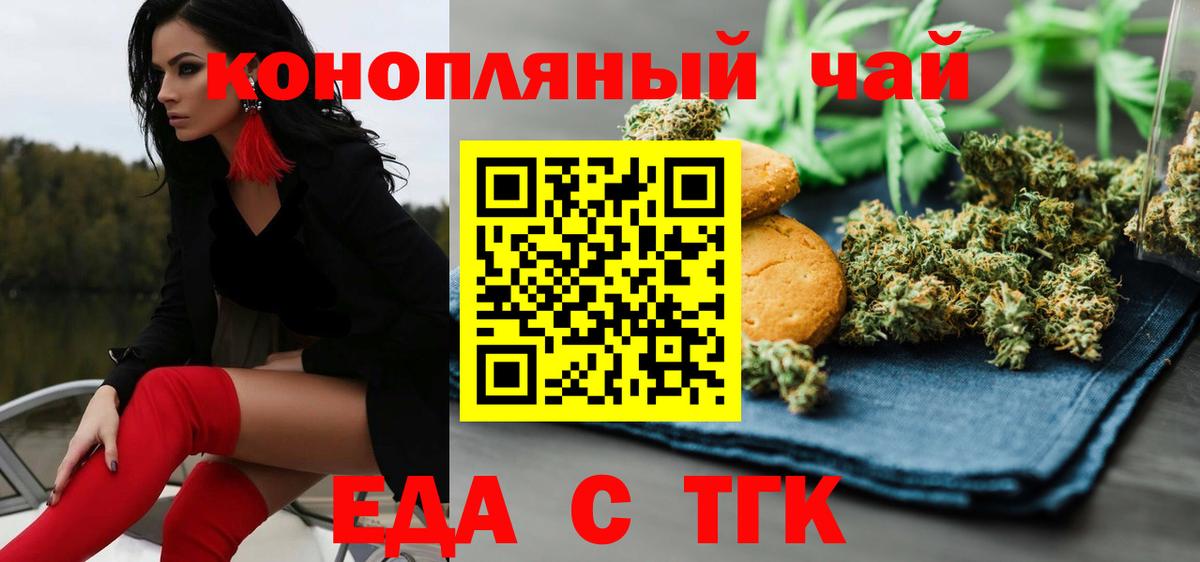Железноводск  Canna-Cookies конопля  Вход с VPN 