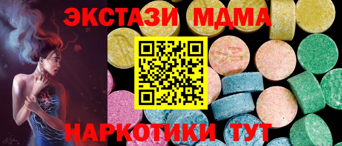 Экстази  Экстази DUBAI  купить наркотики сайты  Вход с VPN  Экстази mix  Железноводск 