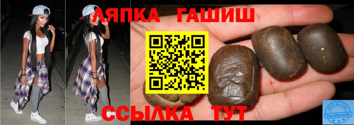 ГАШ  Вход с VPN  ГАШИШ Cannabis  Железноводск  ГАШ Изолятор 