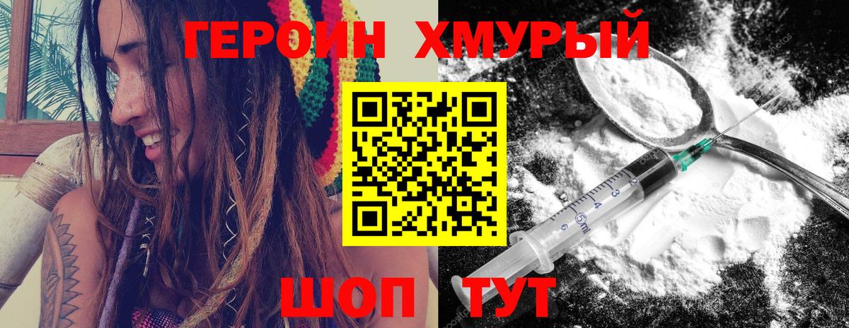 Героин гречка  Вход с VPN  Железноводск 