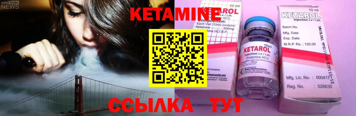 КЕТАМИН VHQ  Вход с VPN  Железноводск  КЕТАМИН ketamine 
