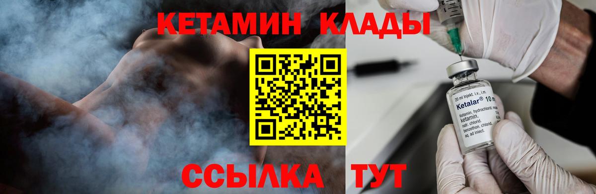 КЕТАМИН ketamine Железноводск