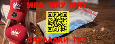 мяу мяу кристалл Ликино-Дулёво