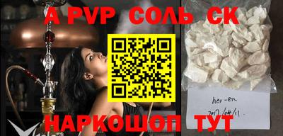 спайс Лесосибирск