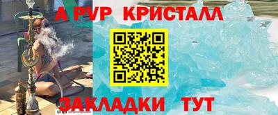 спайс Лесосибирск