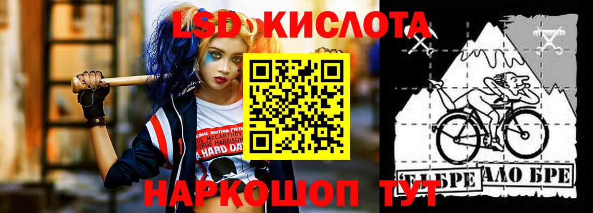 Железноводск  LSD-25 экстази ecstasy  ЛСД экстази  Вход с VPN  ЛСД экстази кислота 