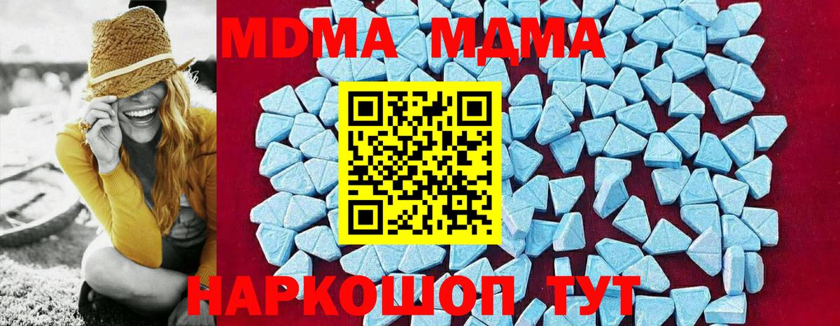 МДМА crystal  МДМА кристаллы  Железноводск  Вход с VPN 