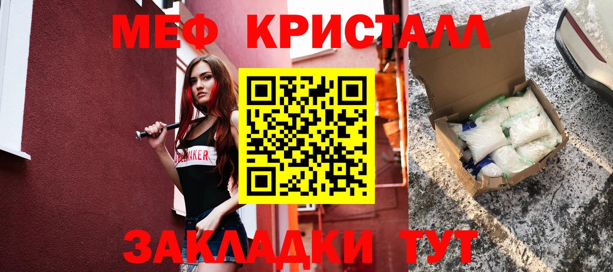 mega   Меф мяу мяу  Железноводск  Мефедрон  где найти   МЕФ  Вход с VPN  Мефедрон VHQ 