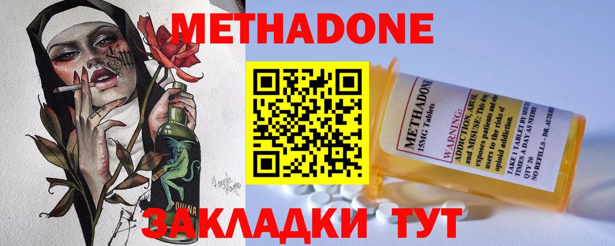 hydra ССЫЛКА  МЕТАДОН белоснежный  Вход с VPN  МЕТАДОН VHQ  Железноводск 
