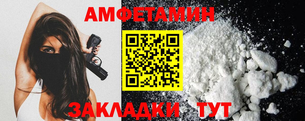 Первитин витя  Вход с VPN  МЕТАМФЕТАМИН  Железноводск 
