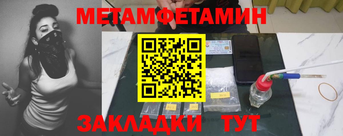Метамфетамин Декстрометамфетамин 99.9% Железноводск