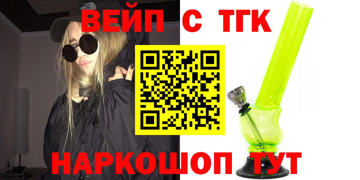 Железноводск  Дистиллят ТГК THC oil  hydra маркетплейс  Вход с VPN 