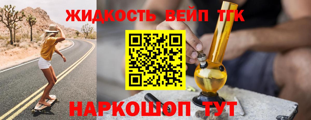 Дистиллят ТГК Wax Железноводск