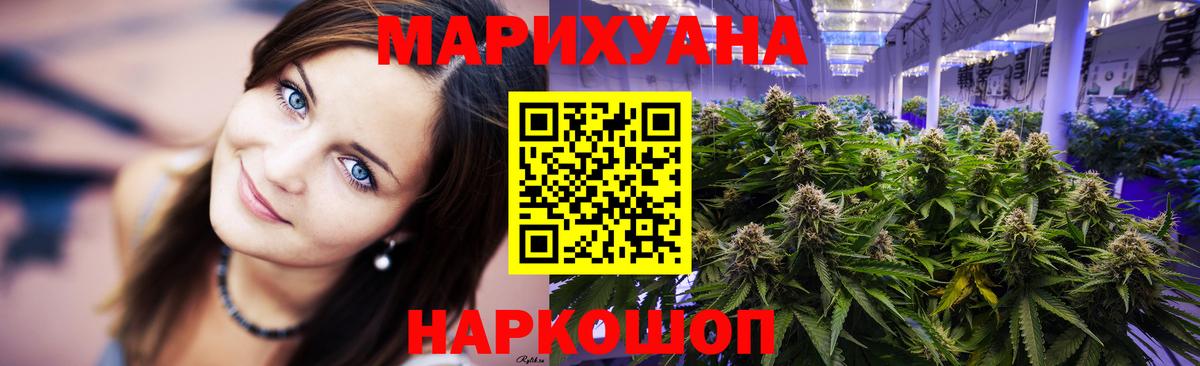 Канабис THC 21% Железноводск