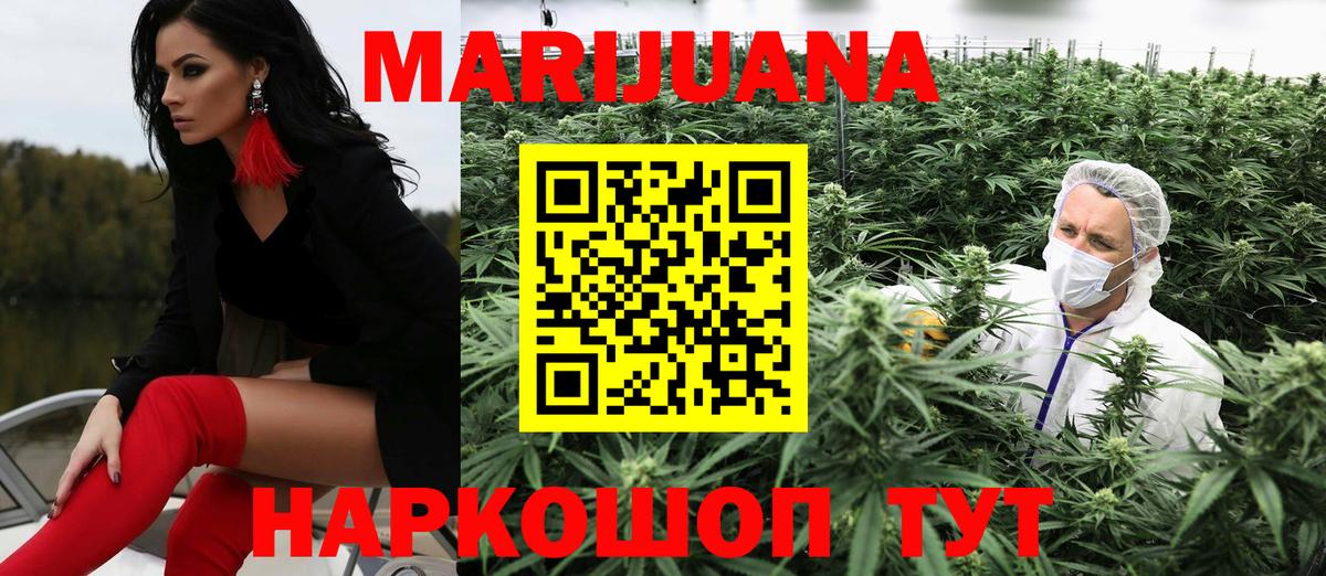МАРИХУАНА SATIVA & INDICA  Вход с VPN  Бошки Шишки планчик  Железноводск  МАРИХУАНА Bruce Banner  Каннабис MAZAR 